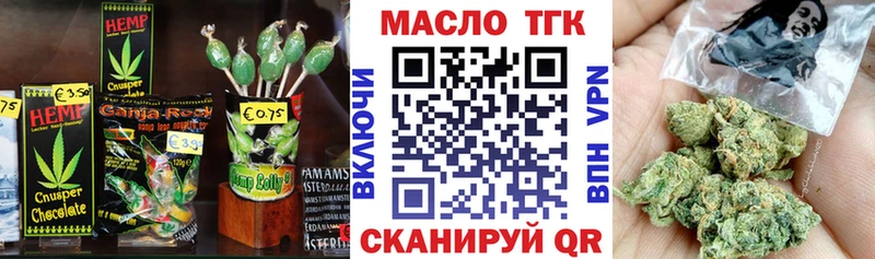 Еда ТГК конопля Заозёрск