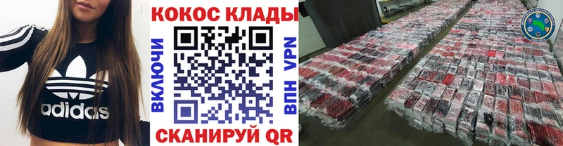 КОКАИН Колумбийский  Заозёрск 