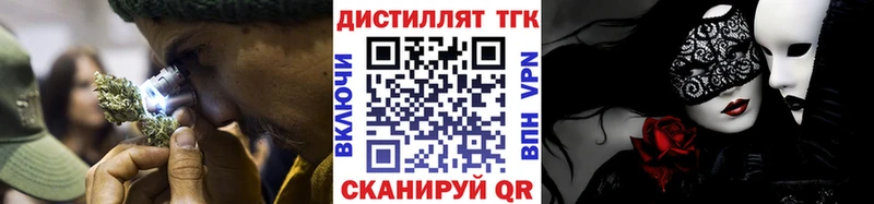 Дистиллят ТГК вейп  Заозёрск 